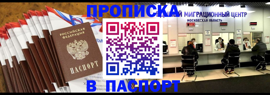 временная прописка в Каменск-Шахтинском